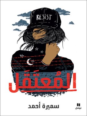 cover image of المعتقل